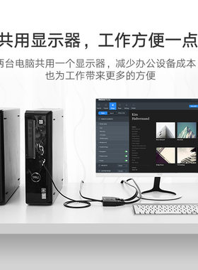 绿切换器进出电脑视频二进一出共享显示器屏幕转换器