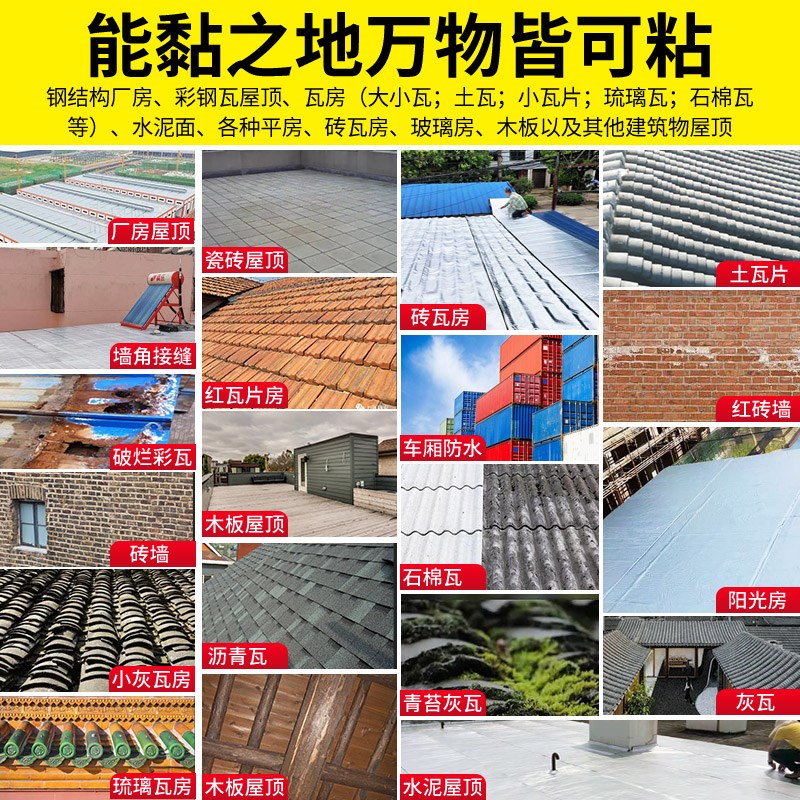 自粘聚合物改性沥青防水卷材彩钢瓦房屋面防水补漏材料油毛毡