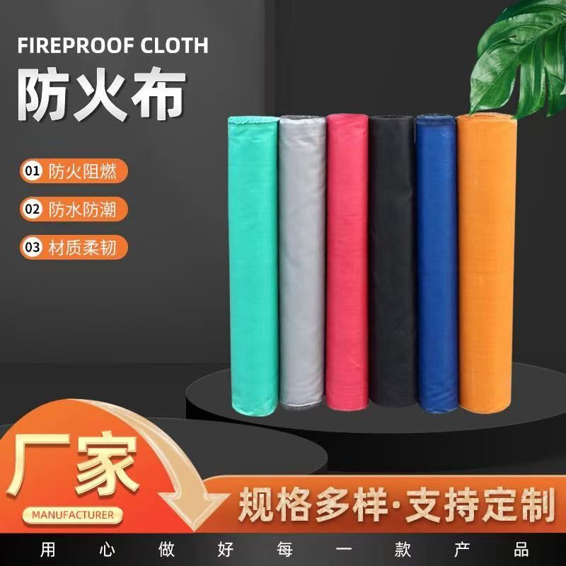 防火布防布硅钛防火布级硅胶挡烟垂壁防火布阻燃布软接布