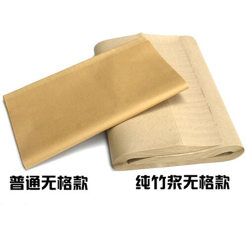 毛边字格格书法初学者纯竹浆制半生熟练习元书