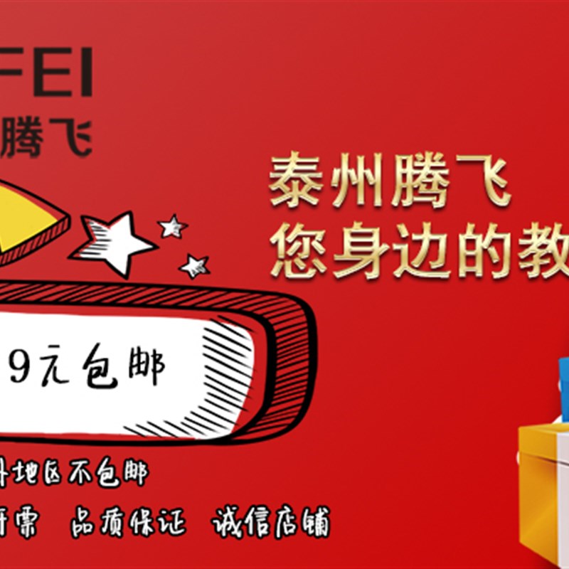 电磁打点计时器墨粉带中物理器材