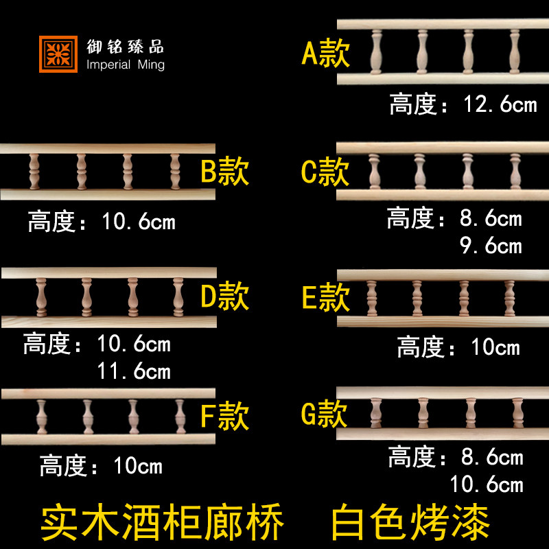 实木酒柜围栏廊桥护栏饰廊桥小柱子木葫芦护栏东阳木雕