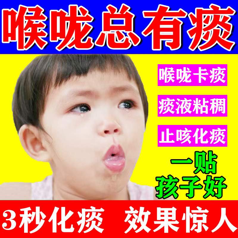 肺化痰止咳平喘润肺咳嗽喉咙痒干咳嗓子老痰异物感喉咙卡痰