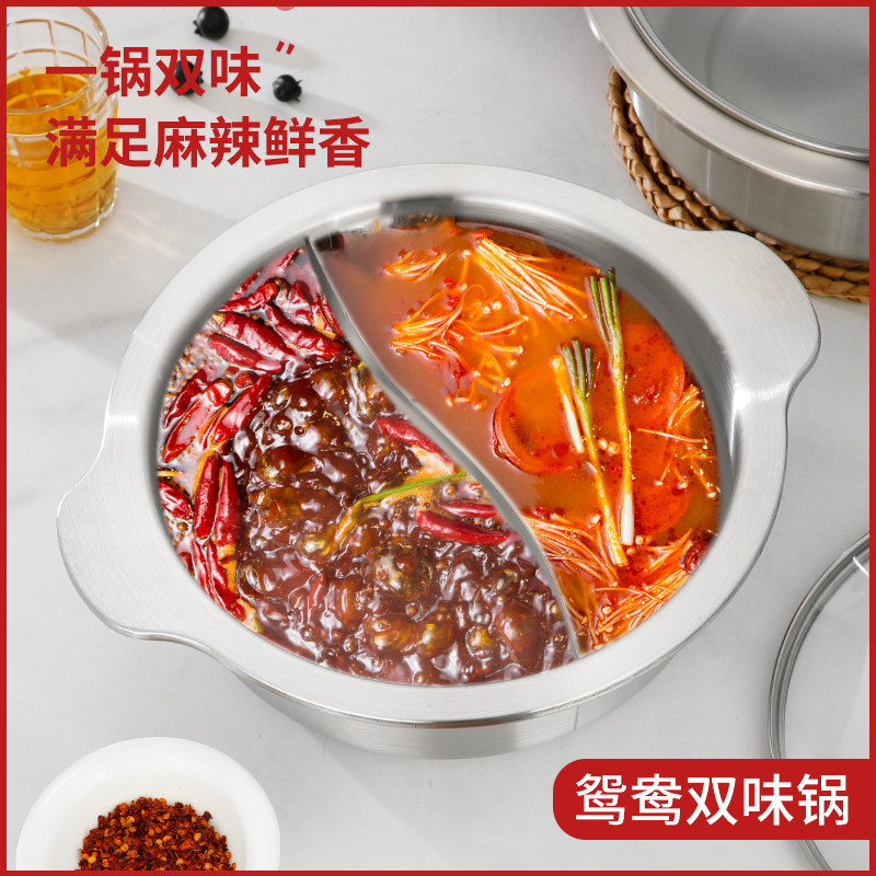 耳鸳鸯串串火锅商用麻辣烫毛肚锅电磁炉燃气锅具