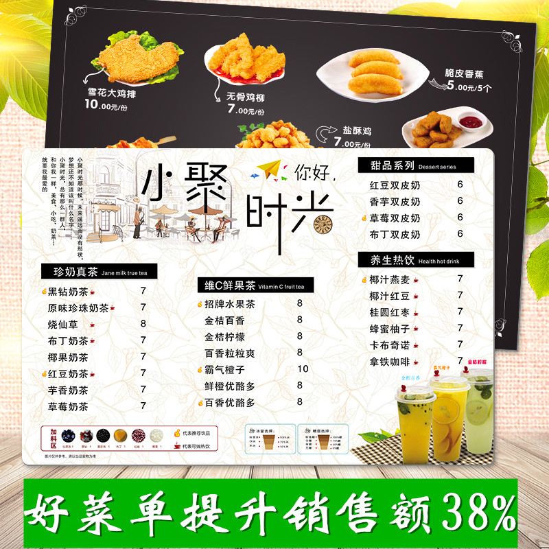 菜单设计制作订制奶茶店价目表打印创意点餐牌展示牌