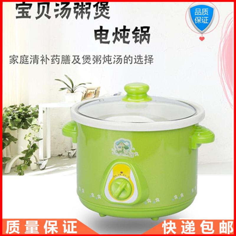 泉尓思电白瓷宝宝煮粥锅汤锅粥电砂儿童煮辅食