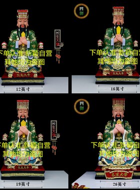 树脂像 南长生大帝 御大帝玉寿星像