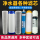 净水器通用五级全寸棉活性炭纯水三级装