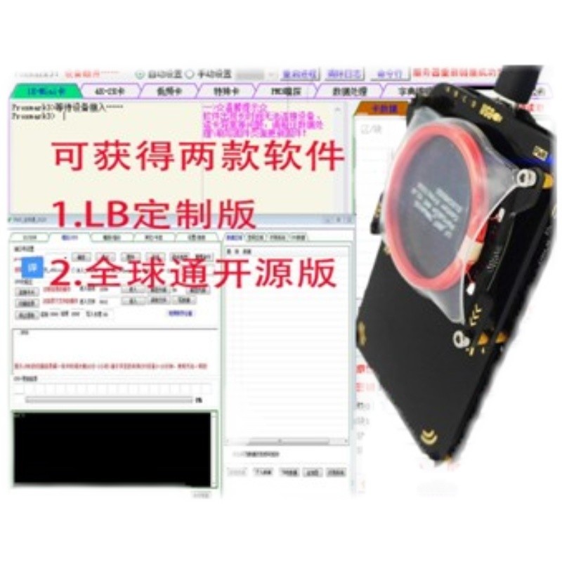 锤子解密器卡门禁卡延期修改读写器卡复制滚动码破解软件