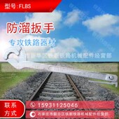 铁路防溜快速口扳子活口管钳子省力活动板手防溜