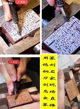西泠印社钨钢篆刻刀装三把纯手工打磨特制雕刻刀升级皮新