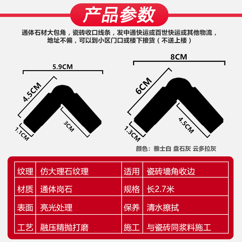 造大理石收边条厨卫台瓷砖墙角防撞收口线通体石材阳角收边线