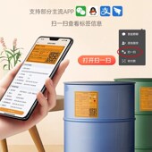 危废标签含二维码 打印软体热敏干胶纸标签月日新