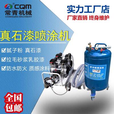 多功能腻子粉机外墙真石漆喷涂机拉毛砂浆喷浆机防火防水涂料喷枪