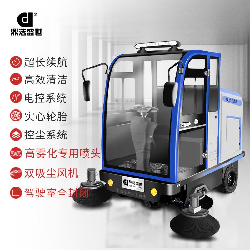 驾雾驶扫喷地机厂房小区道路工业扫车扫地清车带2DJ2100QF100