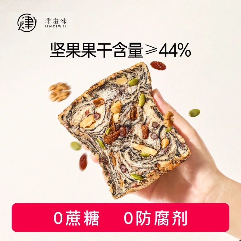 津滋味全麦山药坚果厚切吐司无蔗糖营养代餐速食零食早餐手工面包,零食/坚果/特产,吐司面包,淘宝优惠券,粉丝福利购,淘宝优惠卷