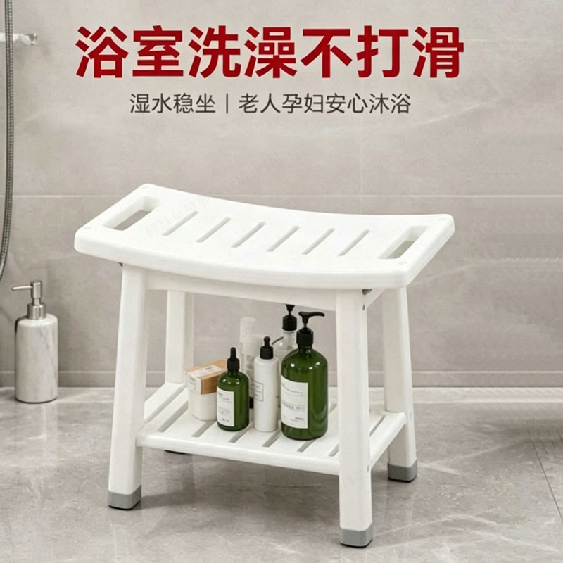 洗澡浴室凳老人儿童孕妇专用淋浴坐凳收纳家用板凳换鞋凳防滑矮凳