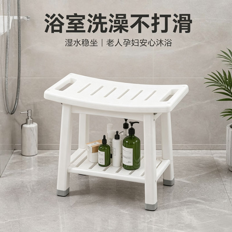 成人洗澡凳家用孕妇老年人椅子图片