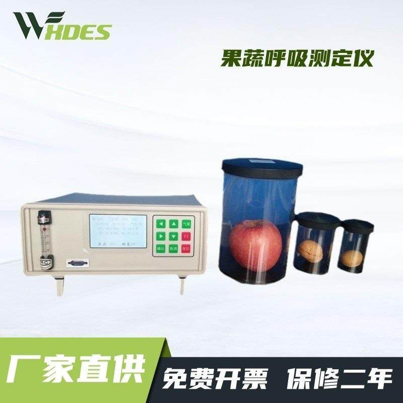 果蔬呼吸测定仪蔬菜呼吸强度测定仪Byes-3051H精准,工业油品/胶粘/化学/实验室用品,其他实验室设备,淘宝优惠券,粉丝福利购,淘宝优惠卷