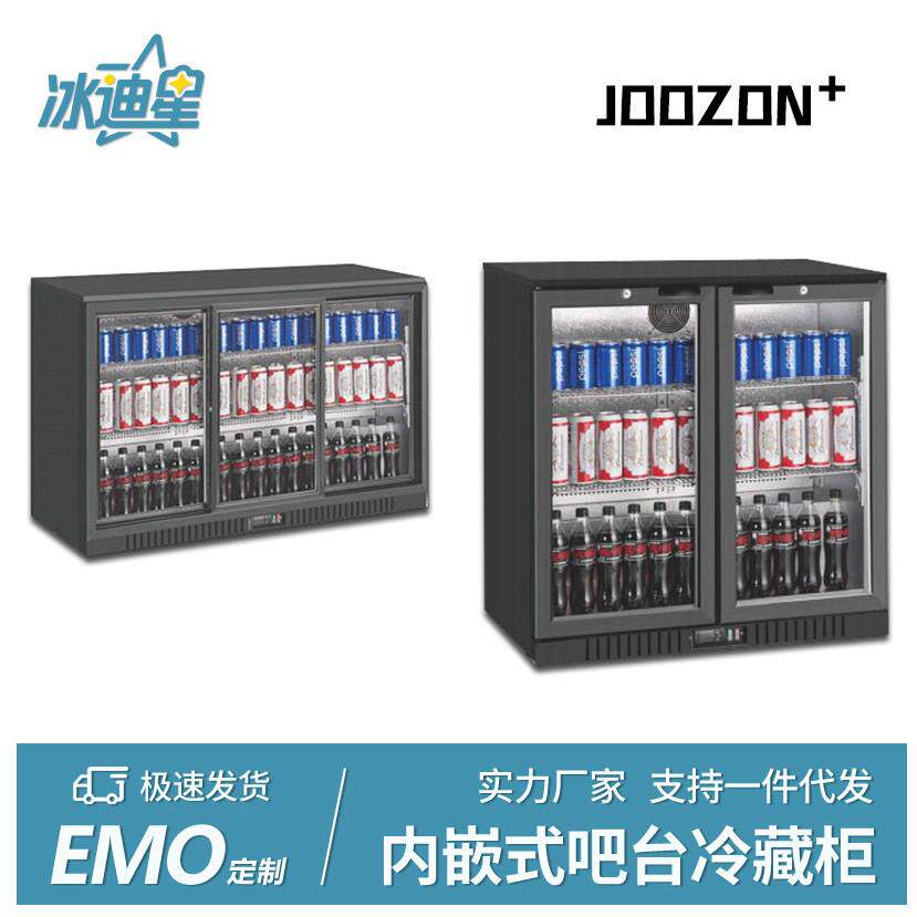 嵌入式冷藏柜商用酒水展示冰柜饮料风冷保鲜冷藏不锈钢吧台下冰箱