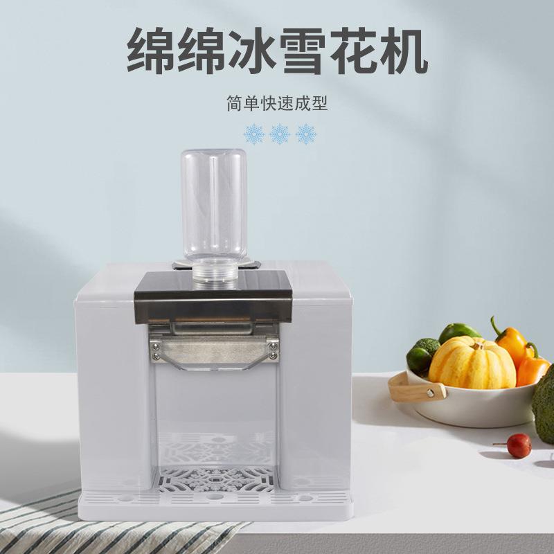 新款白色雪花绵绵冰机小型冰沙刨冰机韩式网红奶茶店制冰机商用