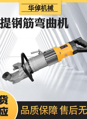 HRB22型手提式钢筋弯曲机工地小型液压圆钢钢管螺纹钢筋弯曲机