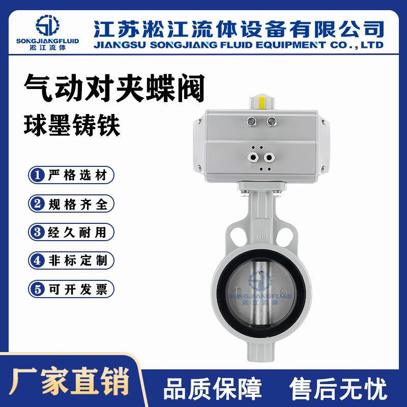 气动对夹蝶阀D671XP-16Q球磨体不锈钢阀板工业水系统软密封蝶阀