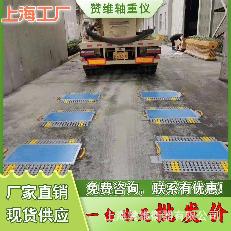 便携式汽车地磅30吨动静态轴重秤带打印数据传输移动式地磅秤