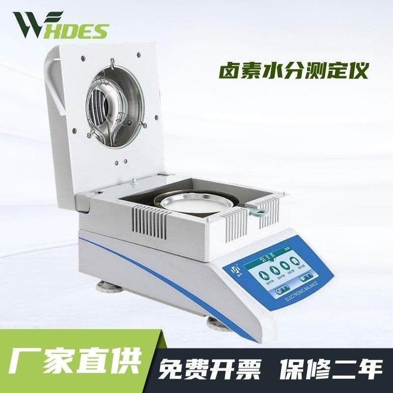 卤素快速水分测定仪茶叶肉类含水率测水仪玉米谷物粮食水分测量仪,工业油品/胶粘/化学/实验室用品,其他实验室设备,淘宝优惠券,粉丝福利购,淘宝优惠卷