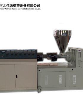 TPR/TPE塑料挤出机热塑性弹性体挤出机伟源密封条挤出机