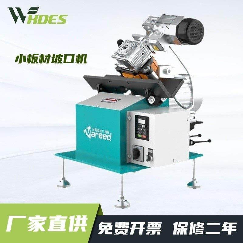 耐锐德长条形不锈钢平板自动倒角机钢板铣边机器金属小板材坡口机,工业油品/胶粘/化学/实验室用品,其他实验室设备,淘宝优惠券,粉丝福利购,淘宝优惠卷