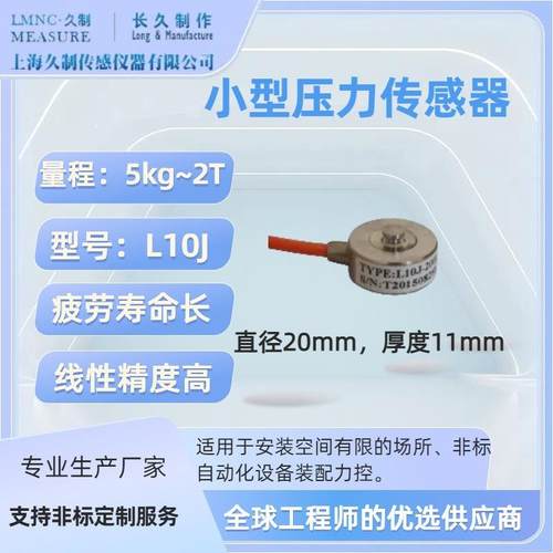 测力传感器厂家-交通系统设备检测加装力传感器-轮辐式压力传感器