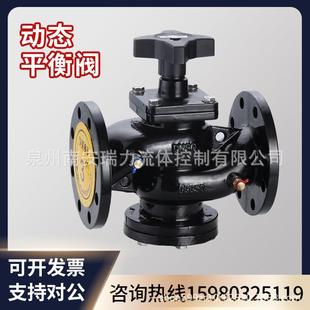 法兰动态平衡阀ZL47F-16Q耐腐蚀耐压DN80动态平衡阀dn65厂家直供