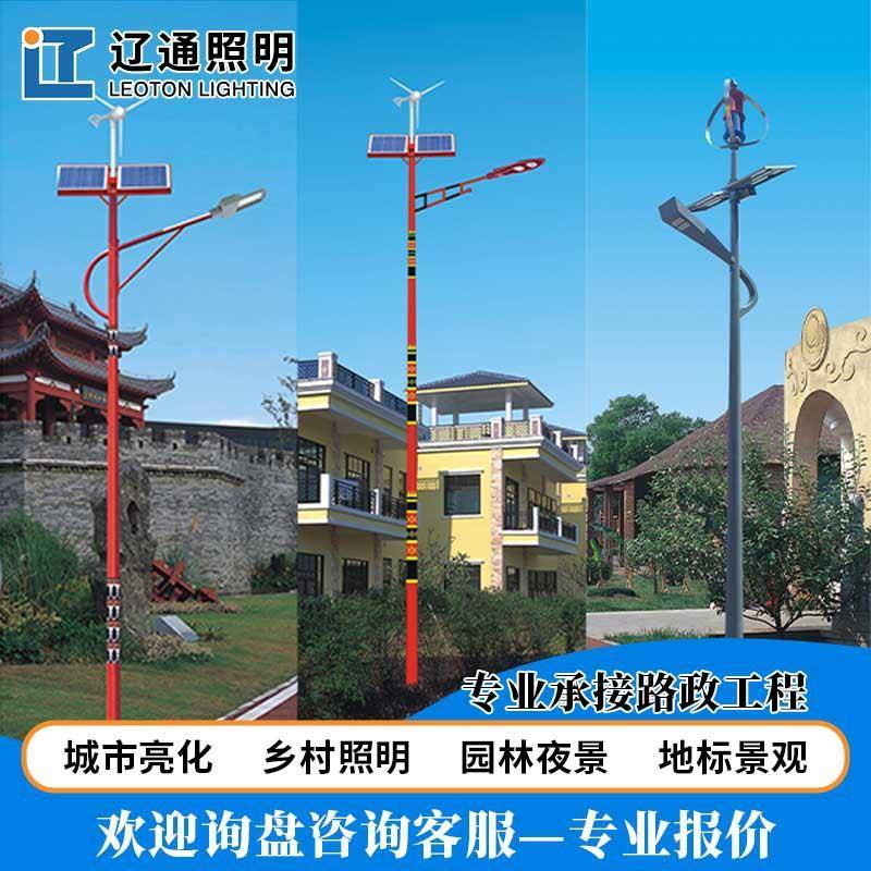 太阳能风光互补路灯乡村景区风能路灯西北户外农用风力太阳能路灯