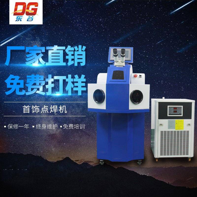 牙科牙托激光点焊机100w珠宝首饰戒指焊接机
