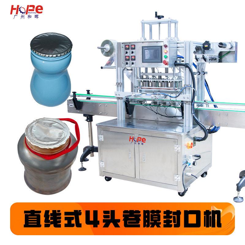 固体香熏车载香膏清新剂封膜机广口湿纸巾桶酸奶牛奶铝箔封口机