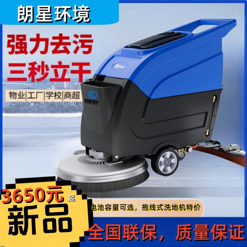 手推式洗地机商用仓库工厂车间商场扫地擦地吸拖洗一体机效率