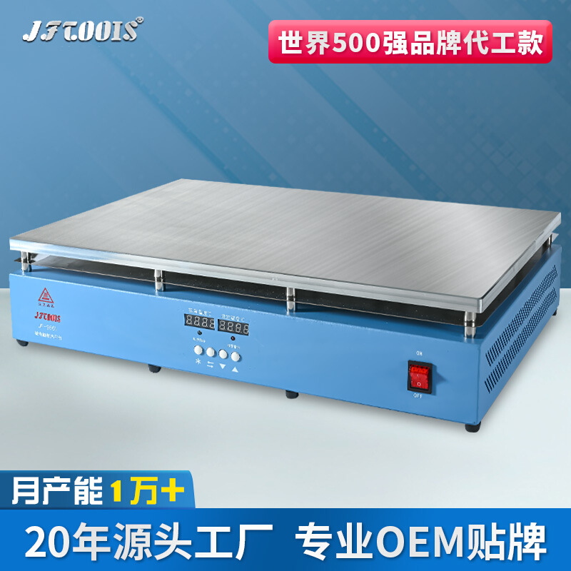 金锋400*600mm铝材6061恒温可调加热平台LED灯珠拆焊台高功率电热