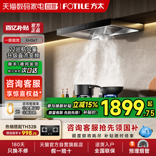 22巡航风量  960Pa静压  三重净烟系统