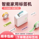 德佟印立方标签打印手持便携式 迷你小型热敏打价格价签智能标签便