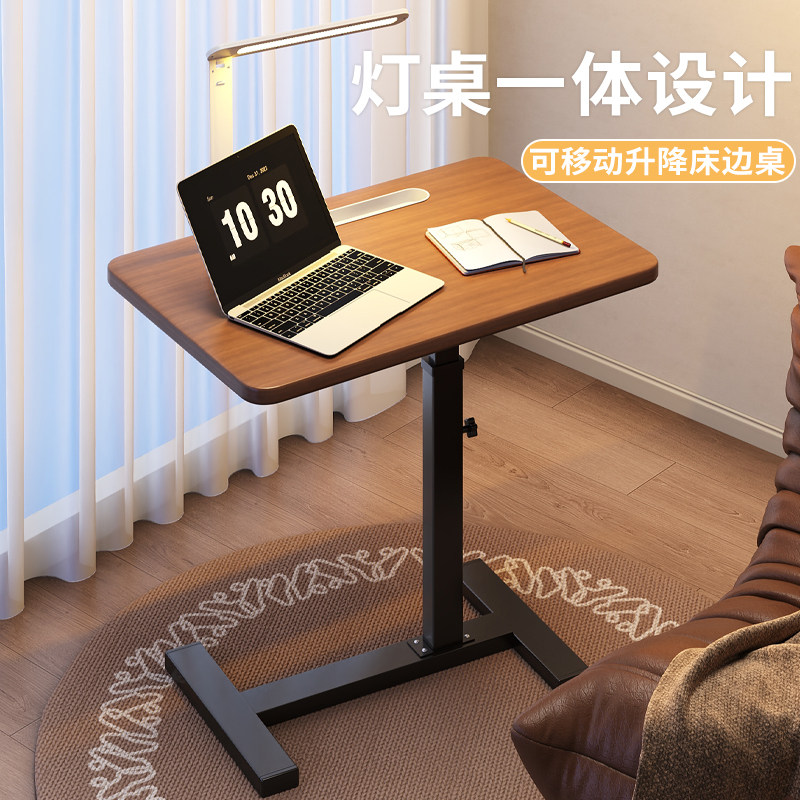 床边桌升降电脑桌带台灯卧室床学习桌写字桌客厅沙发边几书桌桌子