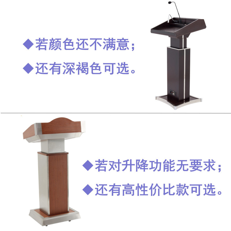 实木演讲台发言台电自动升降会议持台教师多媒体讲台桌带轮