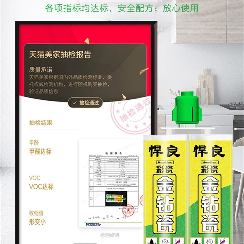 瓷砖地砖墙砖防水磁砖砖缝隙洁勾每填逢胶