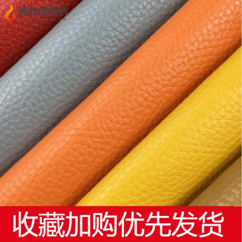 汽皮床翻新软包皮革面料沙发修补补丁加厚背胶自粘皮