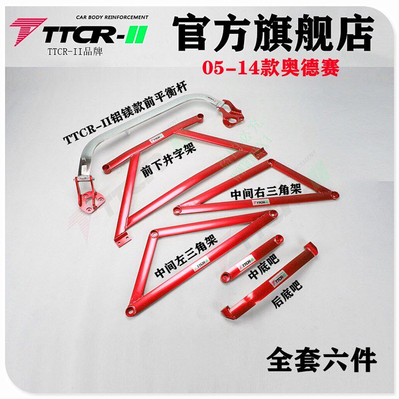 艾力绅奥德赛平衡杆前顶吧加固底盘改防倾身强化稳定