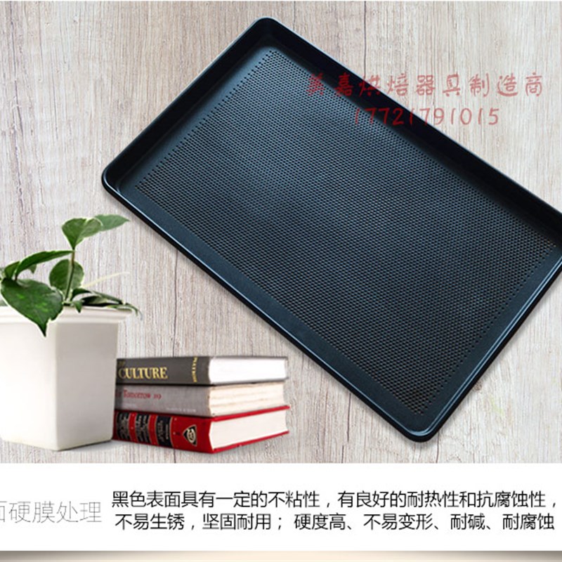 新麦铝合金烤盘阳冲烤盘晾网盘烤箱商用盘盘披萨烤盘