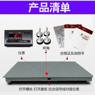 电子小地磅秤吨工业地磅称吨称猪称牛吨平台秤精准电子磅秤