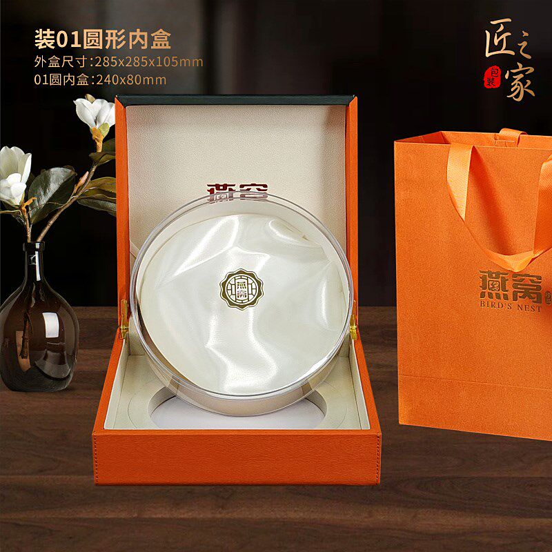 燕窝包装盒干货橙色皮盒溯源燕盏一斤半斤装礼盒木纹皮滋补品空盒