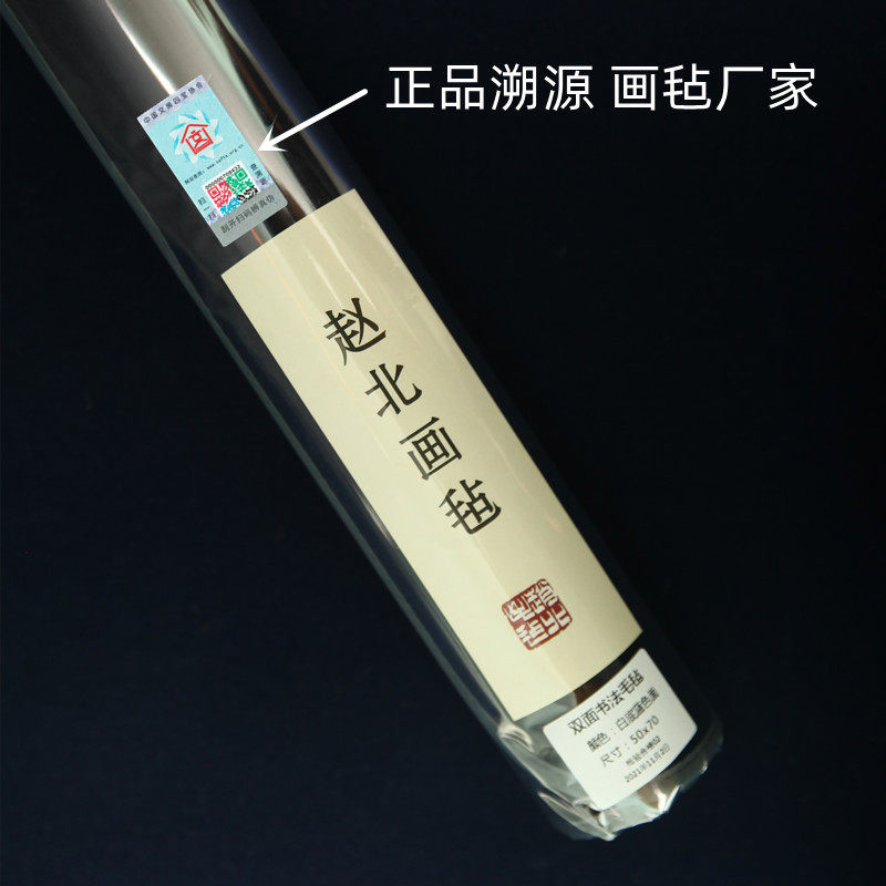 赵北创新面 书画毡羊毛毡垫书法大师级毡子垫 练毛笔书法垫