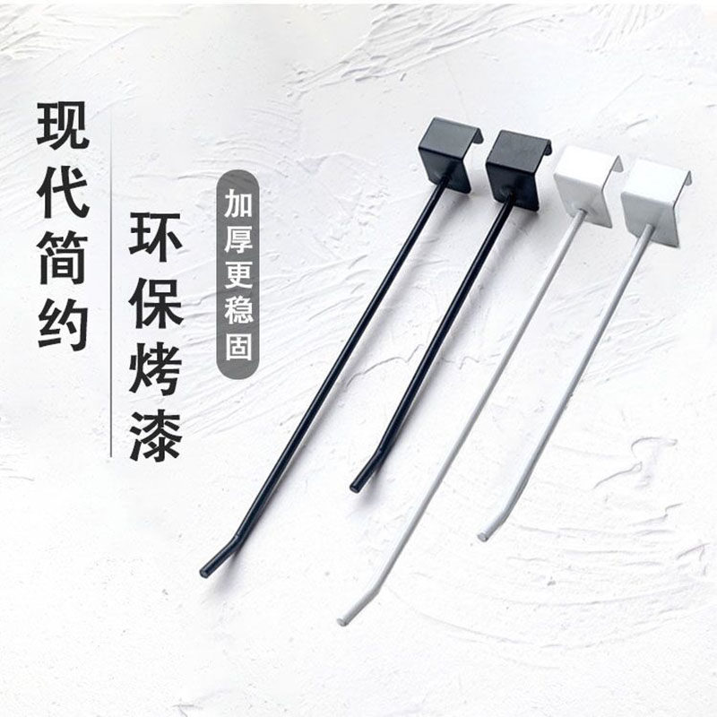 黑白方管挂钩单线超市货架挂钩横梁手直钩小饰品展示袜挂勾